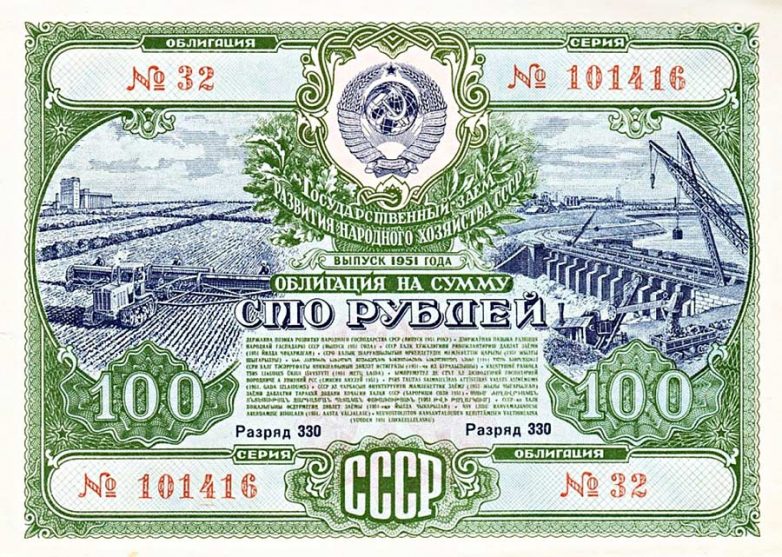 Криптовалюта по-советски