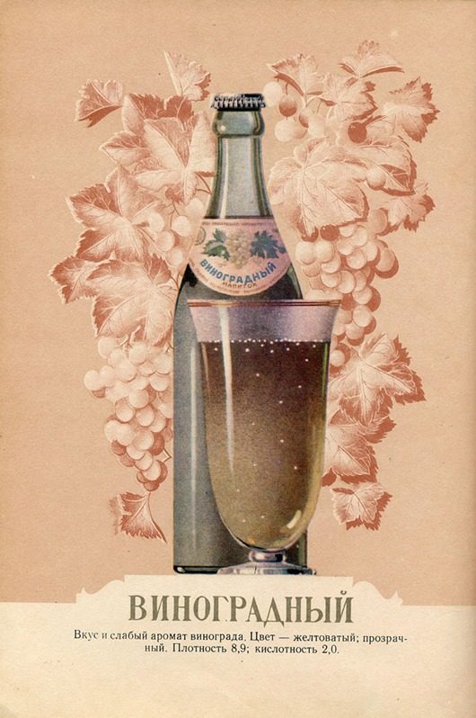 Пиво и безалкогольные напитки 1957 года