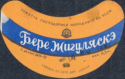 5 самых лучших сортов советского пива!