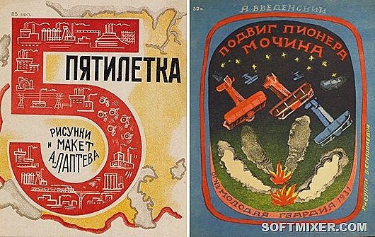 Какие книги читали пионеры 1930-х?