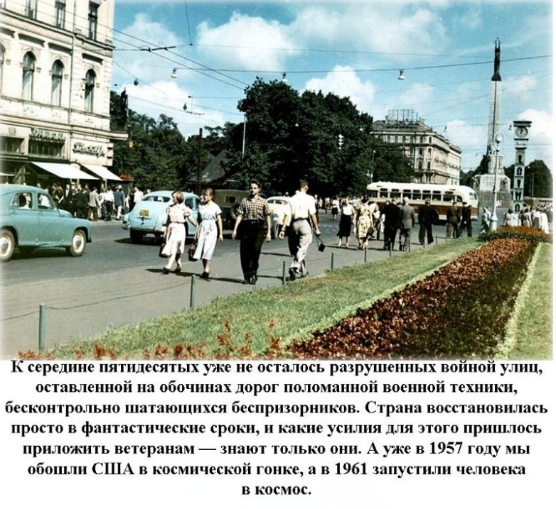 Послевоенная жизнь в СССР