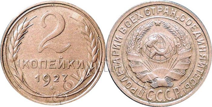 Советские монеты, которые сейчас «на вес золота»