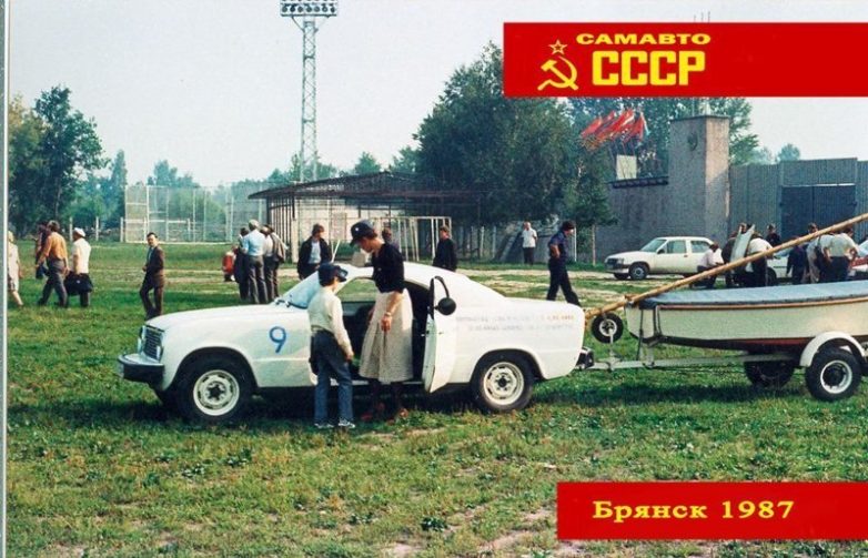 Слет авто-самодельщиков. Брянск 1987 год