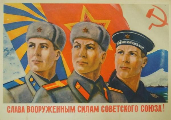 Как отмечали 23 Февраля в СССР?