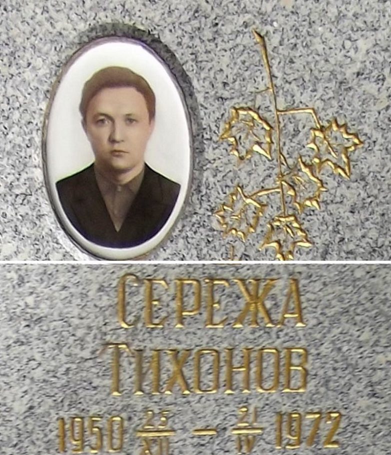 Сергей Тихонов: тот самый «вождь краснокожих»