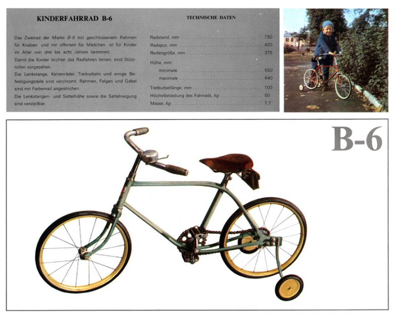 Редкий каталог «Автоэкспорт» с мопедами и велосипедами