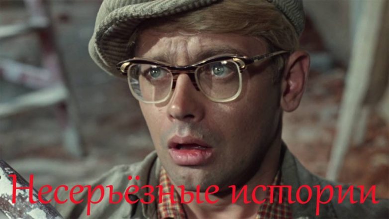 Изначальные названия популярных советских фильмов