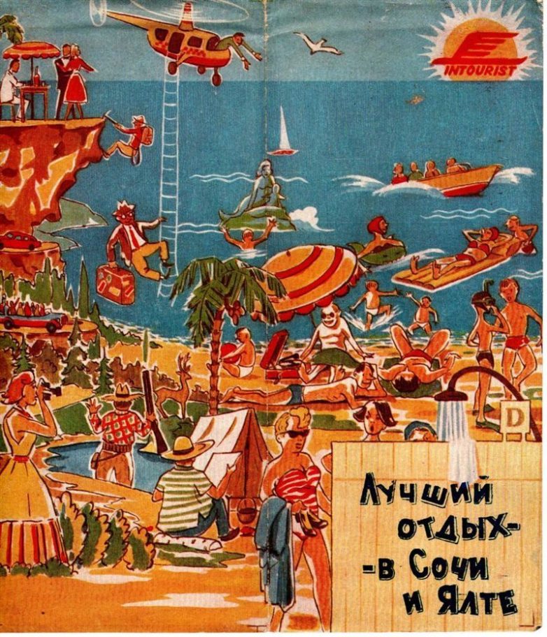 Интересный буклет от «Интуриста». 1960-е