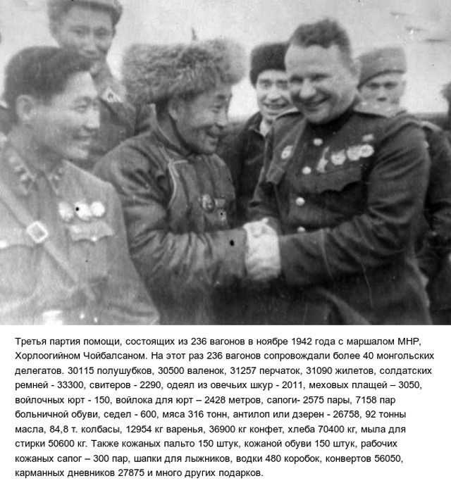 Как Монголия помогала СССР в годы Великой Отечественной