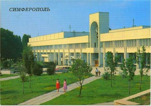 Симферополь в 1988 году