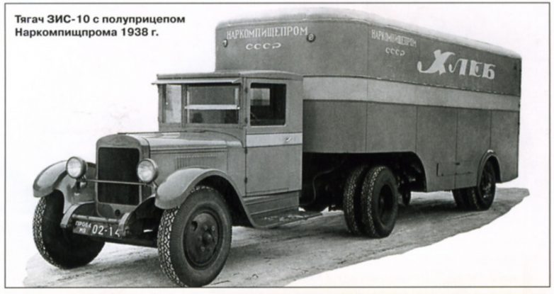 Советские фургоны для перевозки хлеба
