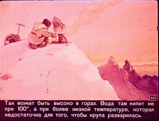 Познавательный советский диафильм