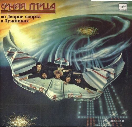 Обложки советских пластинок