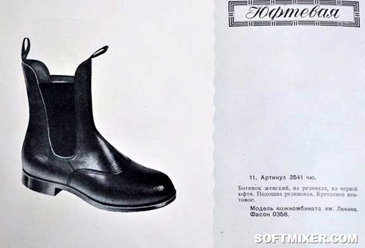 Обувь, которую носили в СССР