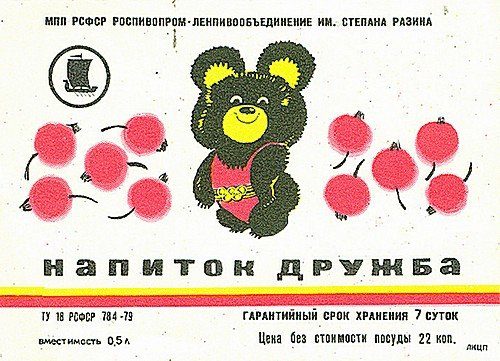 Советские лимонады: кое-что из наименее распространенного