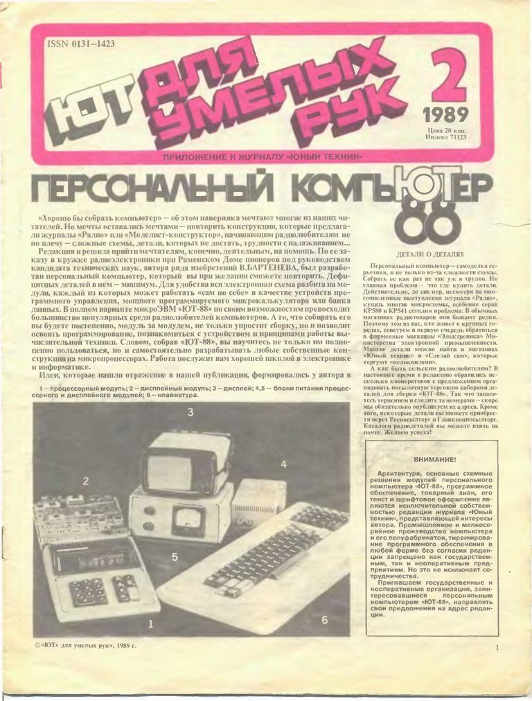 Как ZX Spectrum покорил СССР