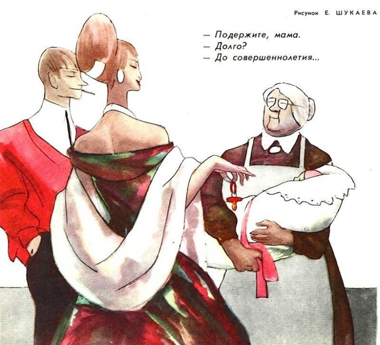 Советские карикатуры про тунеядцев , лодырей и нахлебников