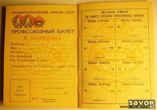 Вещи из СССР, о которых сейчас мало кто помнит