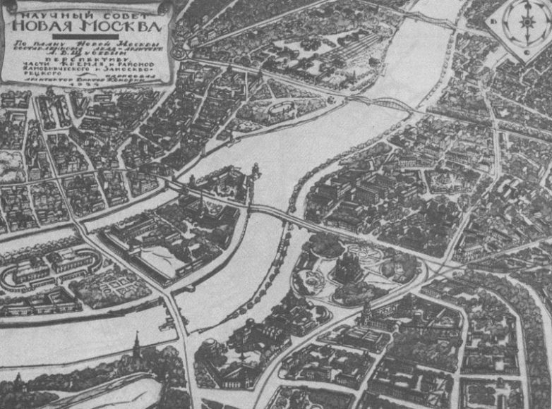Москва невоплощённая 1950 года