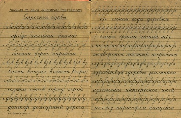 Букварь за 1959, 1962 , 1980 и 2011: как каллиграфию просто исключили из учебного процесса