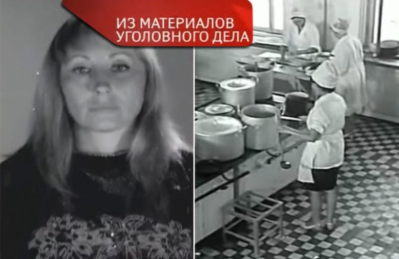 История киевской отравительницы Тамары Иванютиной