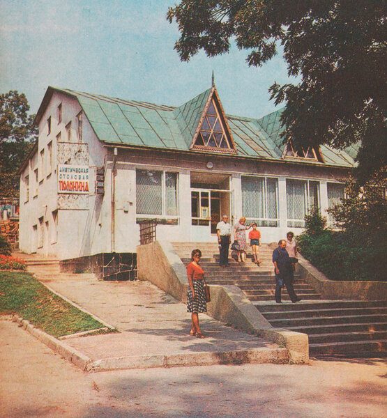 Курорт Трускавец в 1980-х