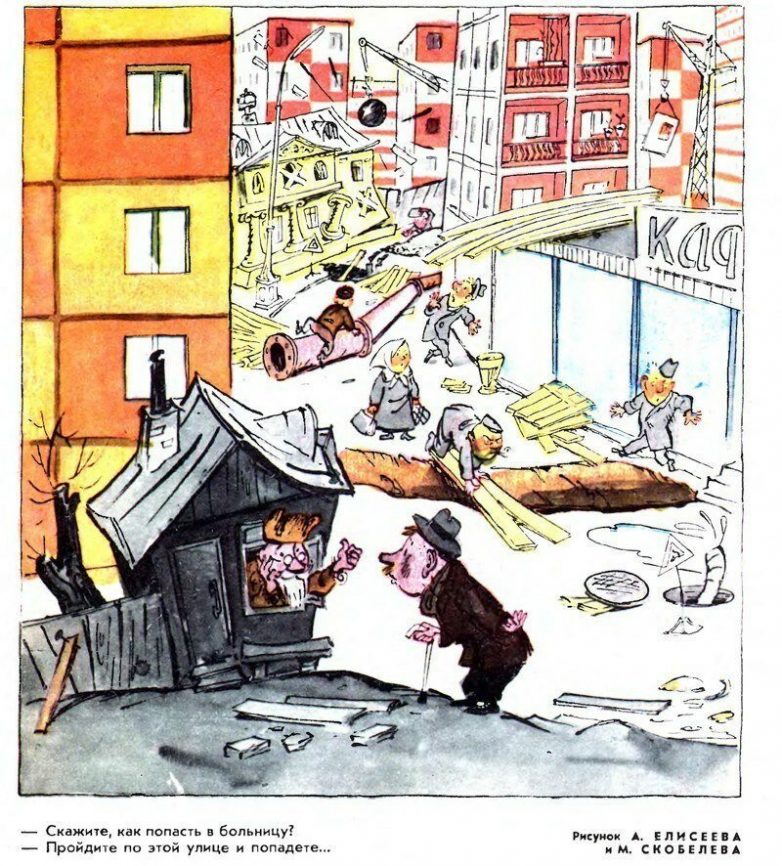Советские карикатуры на тему строительства и ремонта