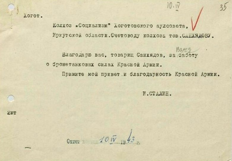 Житель Бурятии обнаружил подтверждение переписки своего деда со Сталиным