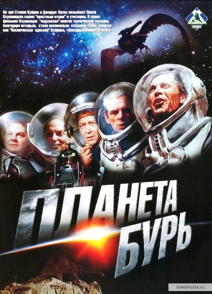 7 лучших фильмов про советский космос