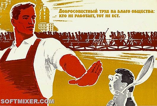 Борьба с тунеядством в СССР