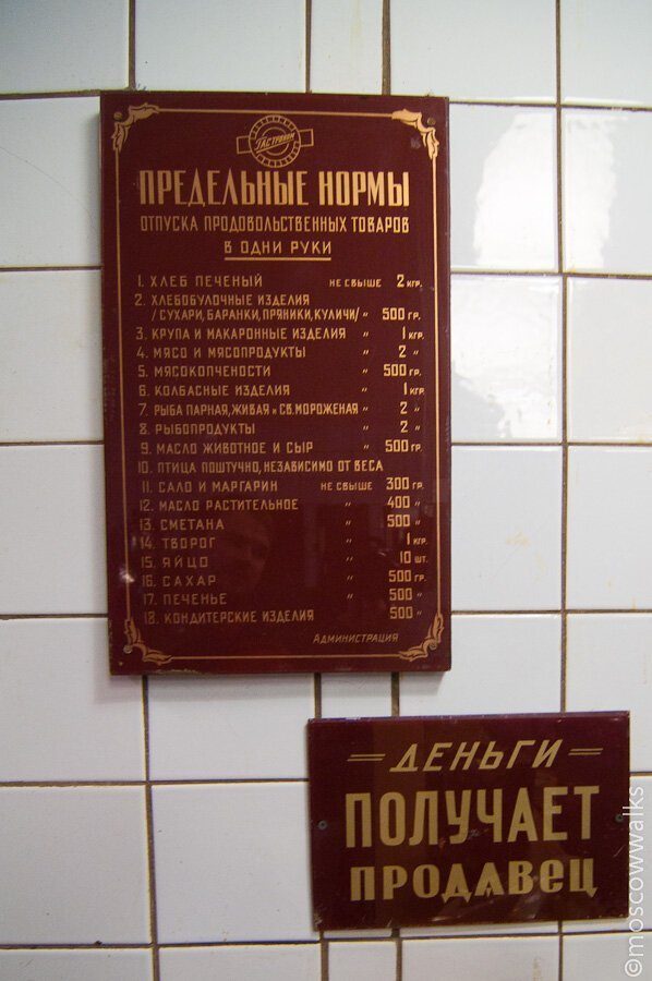 Музей советского быта