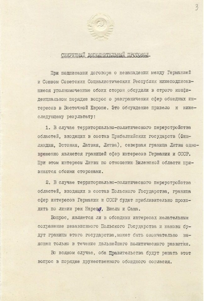 Советский оригинал пакта Молотова – Риббентропа