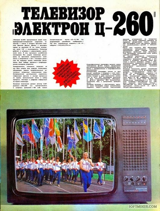 «Новые товары» N7, 1980 год