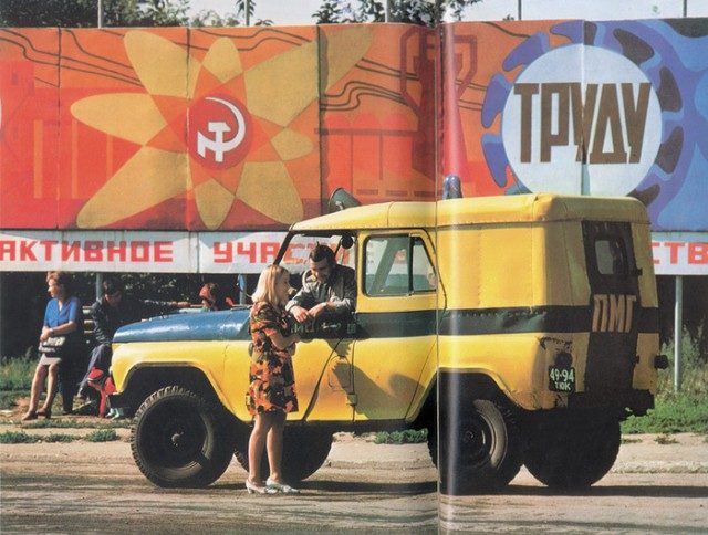 Душевные фото СССР 1970-х