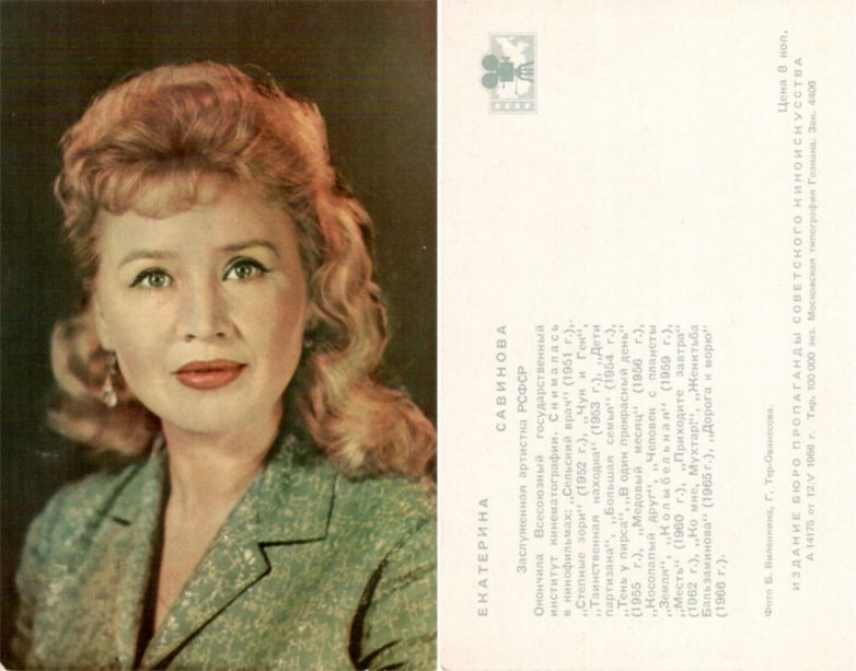 Советские актрисы на открытках 1960-1970х годов