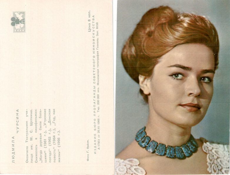 Советские актрисы на открытках 1960-1970х годов