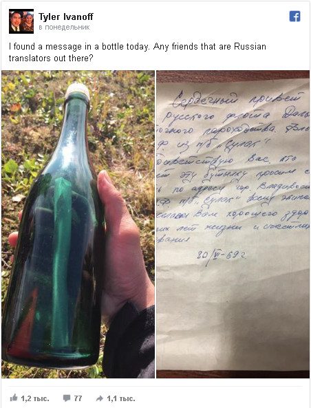 «Сердечный привет»: житель Аляски нашёл бутылку с посланием из СССР