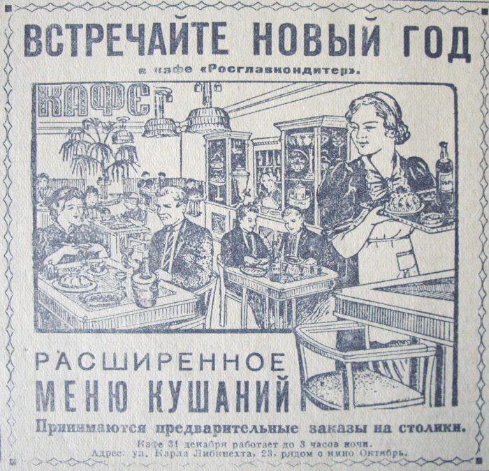 Какими были московские рестораны советской эпохи