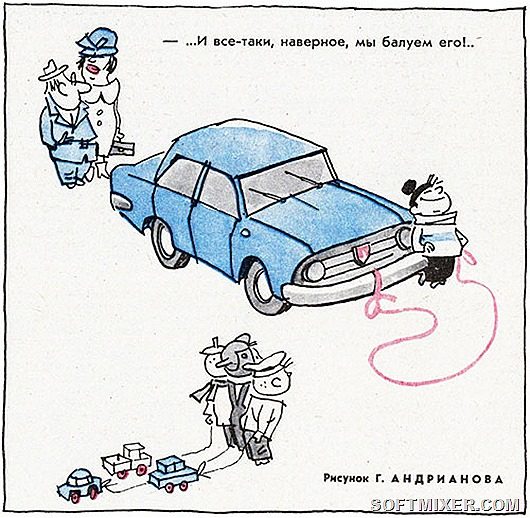 Советские карикатуры об отцах и детях