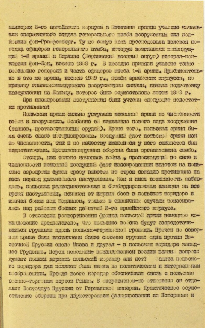 Рассекреченные документы «Пакта Молотова-Риббентропа»