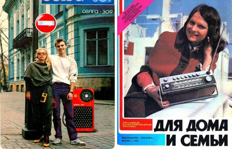 Реклама бытовой техники в СССР