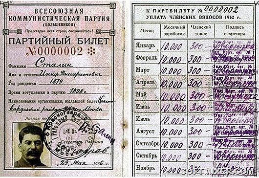 Какая зарплата была у Сталина?