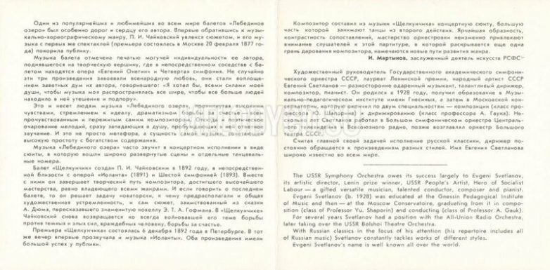 Про советские CD-проигрыватели и первый CD-диск, сделанный в СССР