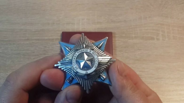 Самый редкий орден в СССР