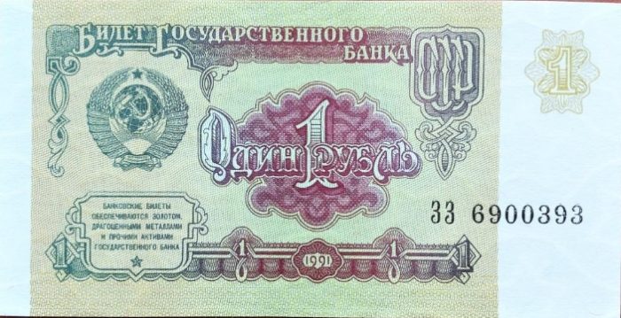Почему рубль прозвали «деревянным»?