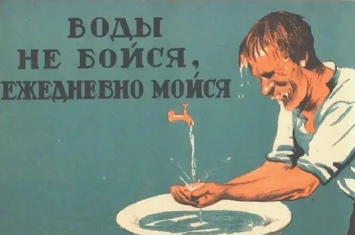Гигиена в СССР: многоразовый шприц, один стакан для газировки на всех и никаких массовых заражений