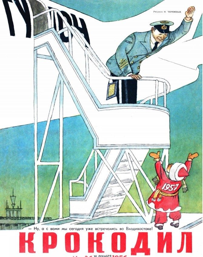 Новый год в советских карикатурах