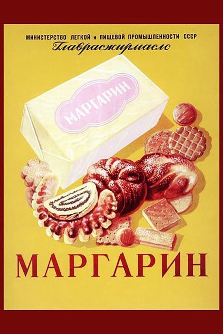 Реклама Советской еды. Как это было