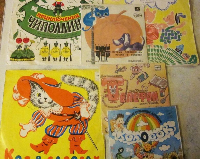 А вы помните эти пластинки со сказками?