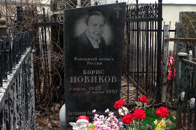 Борис Новиков. Его знала и обожала вся страна